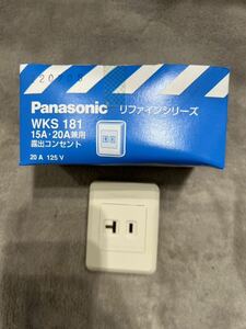 【F227】Panasonic WKS 181 15A・20A兼用 露出コンセント 5コ入 パナソニック