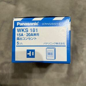 【F227】Panasonic WKS 181 15A・20A兼用 露出コンセント 5コ入 パナソニックの画像8