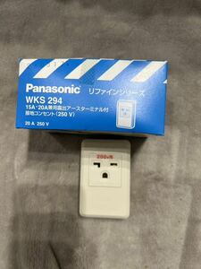 【F228】Panasonic WKS 294 15A・20A兼用露出アースターミナル付 接地コンセント（250 V） 5コ入 パナソニック