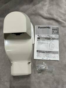 【F241】Panasonic DAS 2605W スッキリダクト用 壁面取出しカバー （排じん＆換気機能付きエアコン用） 60型 パナソニック