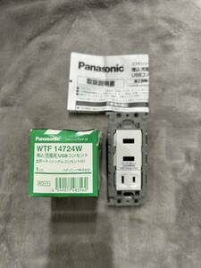 【F281】Panasonic WTF 14724W 埋込充電用USBコンセント 2ポート（シングルコンセント付）ホワイト パナソニック
