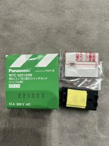 【F307】Panasonic WTC 525133W 埋込「入」「切」表示 スイッチセット ホワイト パナソニック