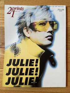 プリンツ21 prints 1998 沢田研二 JULIE！ JULIE！ JULIE！ ジュリー / オリジナルアートカード付