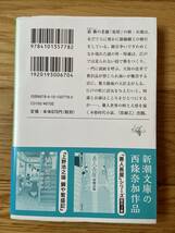 【5冊】隠居すごろく / 無暁の鈴 / 心淋し川 / 千両かざり 女細工師お凛 / 大川契り 善人長屋 / 西條奈加_画像6