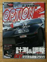 OPTION オプション 2 2013年4月 シルビア SILVIA 180SX 計測&調整 DIY_画像1