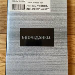 攻殻機動隊 GHOST IN THE SHELL / 士郎正宗 押井守の画像2