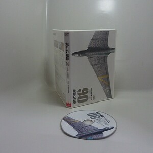 旭日の艦隊　　　　06　　　　DVD　　　　中古