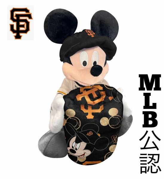 2013 ディズニー MLB サンフランシスコ ジャイアンツ ミッキーマウス ぬいぐるみ メジャーリーグ