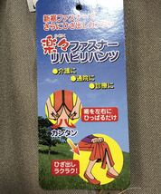 5L 日本製 レデイースズボン 膝だし簡単裾ファスナー付 リハビリパンツ 病院診察 通院 特許取得_画像2