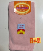 M 日本製 レディース 7分丈毛糸パンツ 遠赤外線 セラミックホット　新品_画像1