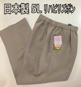 5L made in Japan rete e-s trousers knees soup easy hem fastener attaching li is bili pants hospital examination through . patent (special permission) acquisition 