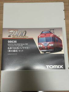 TOMIX 名鉄7000系パノラマカー(第45編成)セット