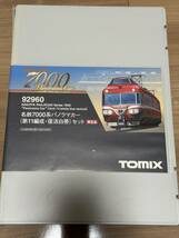 TOMIX 名鉄7000系パノラマカー(第11編成・復活白帯)セット_画像1