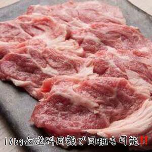  Hokkaido raw Ram shoulder roast Jingisukan!! approximately 500 gram Sapporo gourmet Hokkaido brand Jingisukan Australia production ]10kg till postage same amount including in a package possibility 