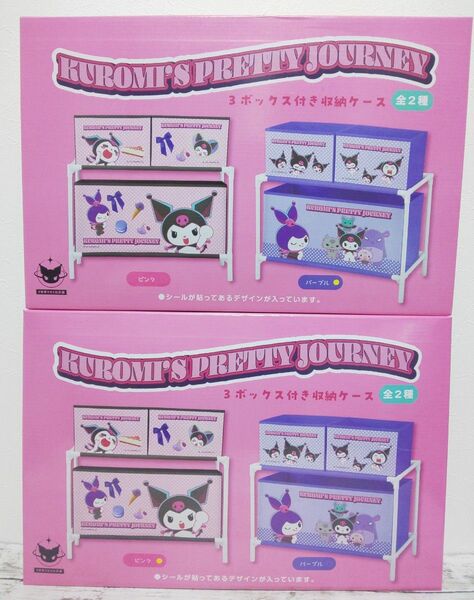 クロミ KUROMI'S PRETTY JOURNEY 3ボックス付き収納ケース パープル ピンク