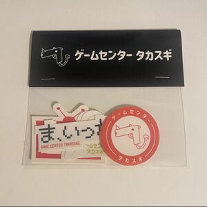 値下げ可 高杉真宙 ゲームセンタータカスギ ステッカー シール