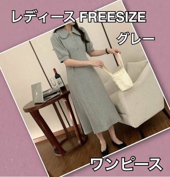 レディース FREESIZE ワンピース ポロカラー 夏 春 韓国 ガーリー