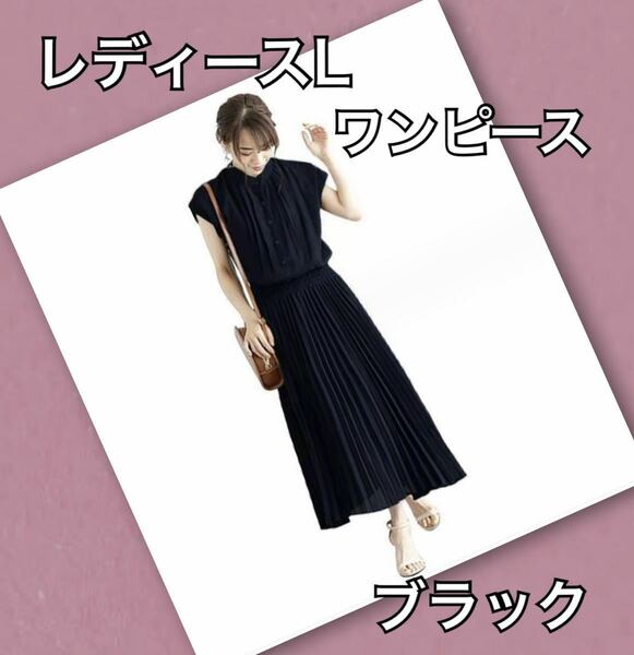 ノーカラー フレンチ ワンピース プリーツ ロング丈 マキシ レディース 夏服