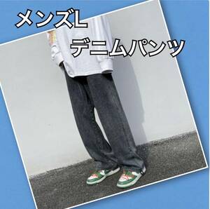 メンズ L ストリート ワイド デニム パンツ ジーンズ ロールアップ 新品