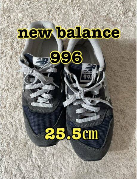 new balance ニューバランス スニーカー 996 25.5センチ