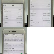 【中古/ジャンク】au iPhone7 Plus 32GB MNRC2J/A ゴールド 判定〇 / SIMフリー SIMロック解除済み Apple_画像10