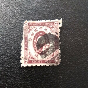 旧小判切手８銭新潟ボタ印。　使用済み切手。