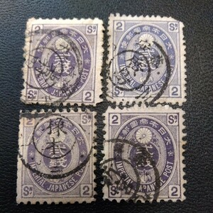 旧小判切手2銭。二重丸型日付印あり。使用済み切手4枚です。　