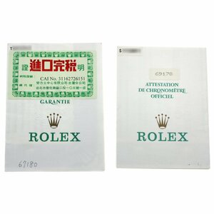 ロレックス ROLEX 67180/69178 保証書 _2set1-5