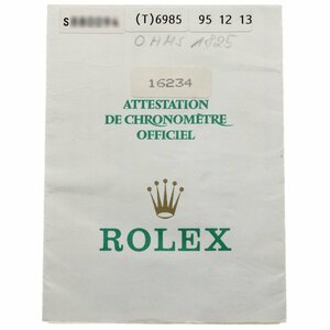 ロレックス ROLEX 16234 デイトジャスト S番 保証書 _2-029