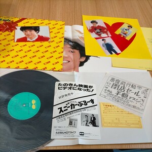 N4612 LP レコード 邦楽 昭和レトロ ポップス ポップ歌謡 シティポップ 田原俊彦 ポスター 帯付き イブオンリー 特典付 送料全国一律510円