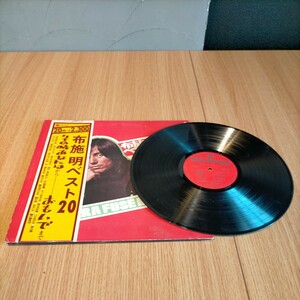 S2026 布施明 布施明ベスト20 LP レコード 邦楽 昭和レトロ ポップス ポップ歌謡 シティポップ ポスター 帯付き 送料全国一律510円