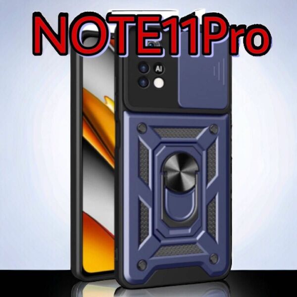 Note11 Pro スマホケース 落下防止 防塵 指紋防止 傷防止 衝撃吸収 耐衝撃