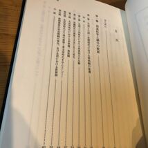 魏晋南北朝時代の民族問題 ＜汲古叢書 16＞ 続きを読む 著者 川本芳昭 著 出版社 汲古書院_画像6