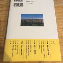 文書行政の漢帝国 : 木簡・竹簡の時代 著者 冨谷至 著 出版社 名古屋大学出版会　中国古代史_画像4