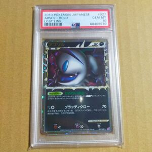 アブソル グレート ロストリンク LEGEND PSA10 ポケモンカード