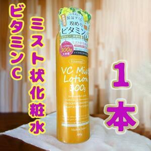 VC ミストローション ビタミンC ミストウォーター 化粧水