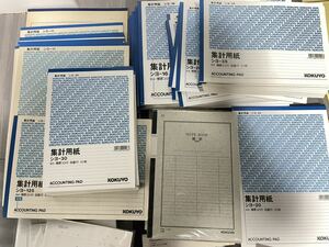 KOKUYO コクヨ 集計用紙　統計ノート　PPC用紙　など　事務用品　大量　未使用