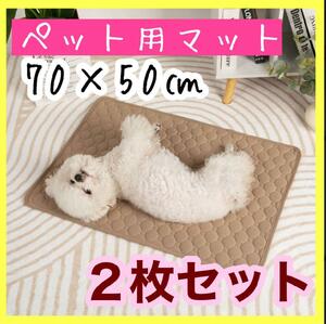 [. bargain ] pet mat .... water beige set pet diapers slip prevention cat dog 
