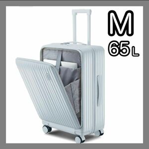 スーツケース キャリーケース M フロントオープン TSA シルバー 65L スーツケース大型