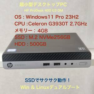 4 HP ProDesk 400 G3 Win & linuxデュアルブート