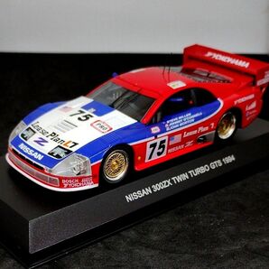 1/43 ‘94ル・マン 日産 300ZX #75 京商