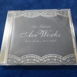 手嶌葵 Aoi Works BEST CD アルバム　ベスト　即決価格　19曲収録　明日への手紙　瑠璃色の地球　テルーの唄