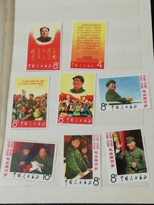 【記念切手】中国 切手 『毛主席万歳1967年（文2）』8枚セット 使用品 本物 