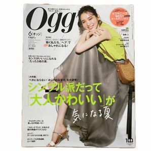 Oggi オッジ　Oggi(オッジ)2022年6月号　中間淳太 重岡大毅