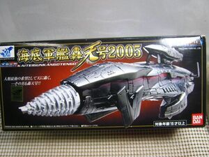 ・送料510円●未開封品 現状●バンダイ ポピニカ●海底軍艦 轟天号 2005●ゴジラ ファイナル ウォーズ●特撮 怪獣 超合金