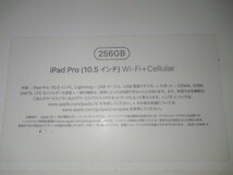 iPad Pro 10.5インチ Wi-Fi+Cellularモデル 256GB スペースグレイ MPHG2J/A SIMフリー _画像5