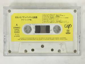 **D522 Soreike! Anpanman all collection cassette tape **