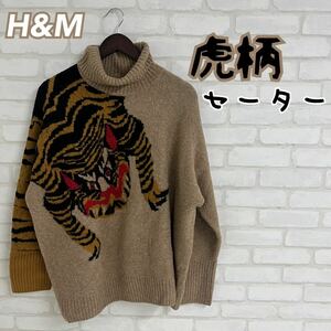 ◆M■ H&M エイチアンドエム レディース 虎柄 ニット タートルネックセーター Mサイズ 茶 ブラウン系170/96A 長袖 個性的 ダサセーター