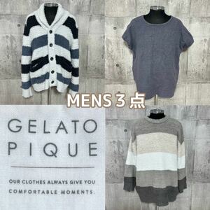 M2-8■① GELATO PIQUE ジェラートピケ メンズ トップス 3点 ルームウエア ジェラピケ パジャマ ウィンターウエア 部屋着 古着卸 冬服