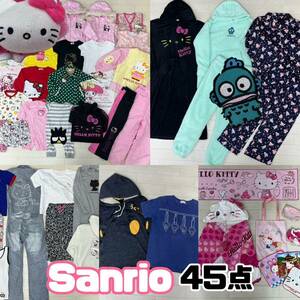 M2-19■ Sanrio サンリオ 45点 ベビーキッズ レディース メンズ 服 小物 キティー マイメロ他 サイズ色々 まとめ売り トップス ボトムス 